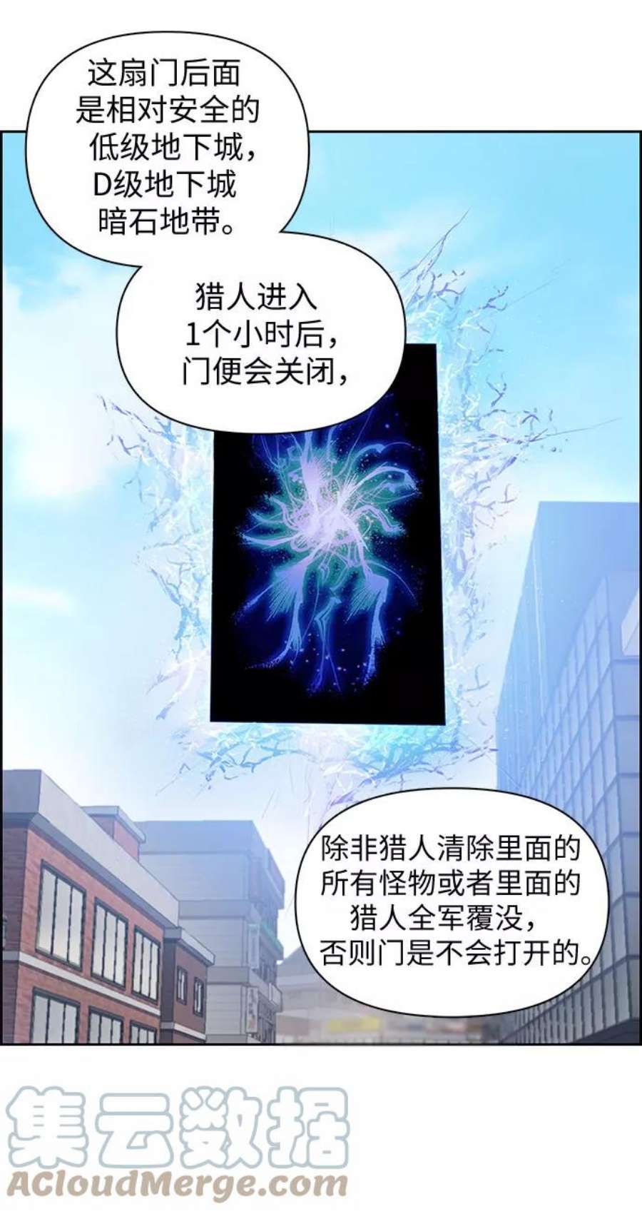 我培养的S级们第23话 攻略地下城实习