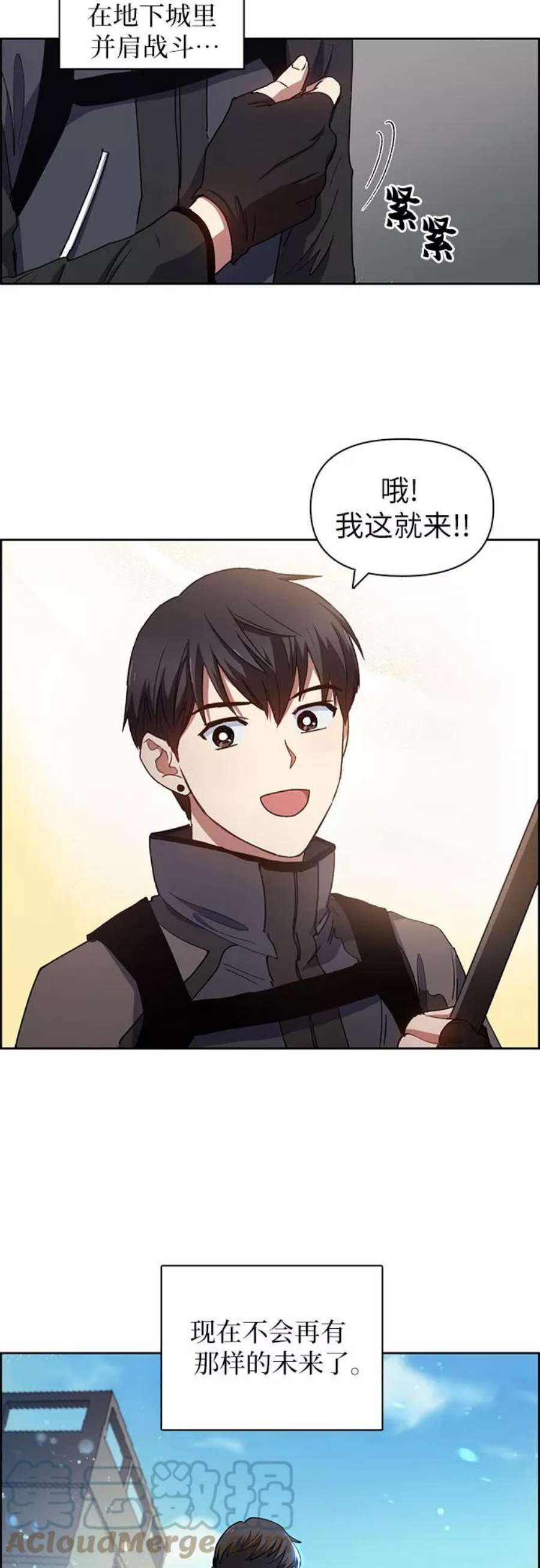 我培养的S级们第23话 攻略地下城实习