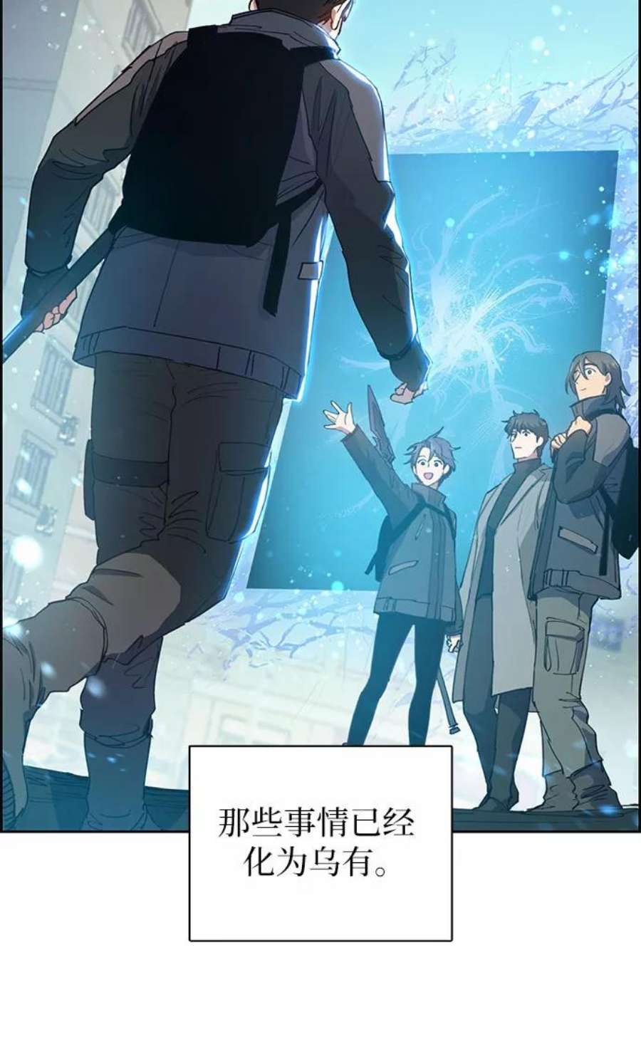 我培养的S级们第23话 攻略地下城实习