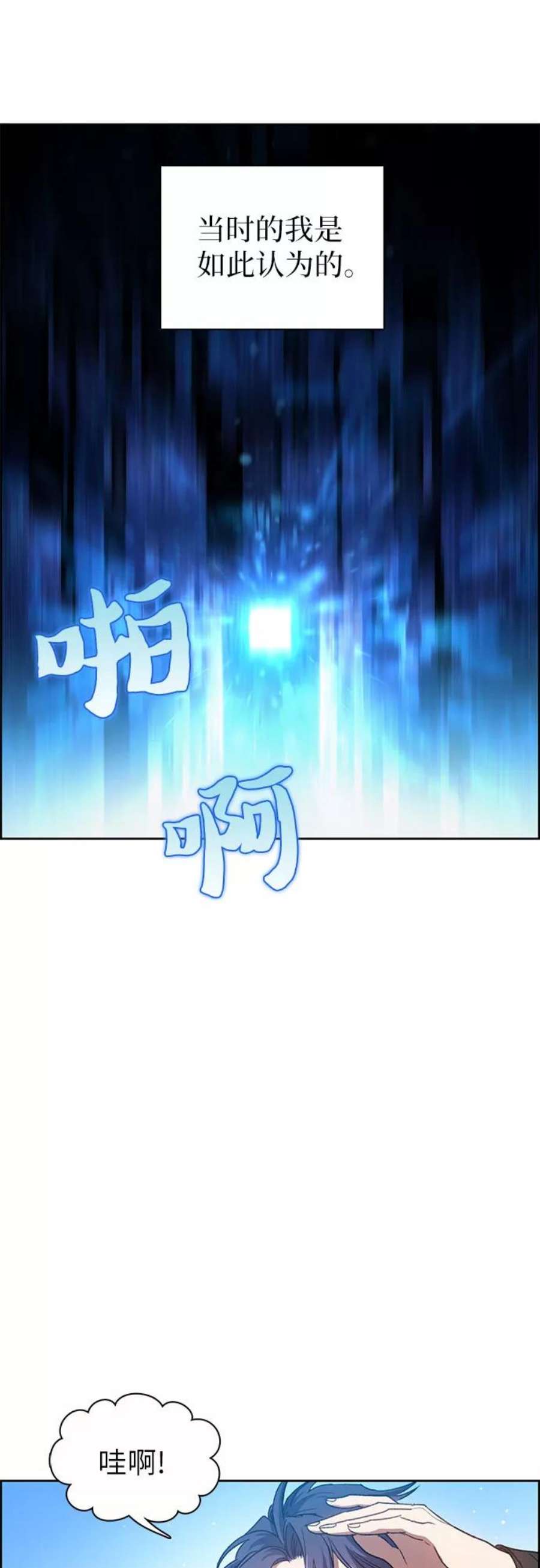 我培养的S级们第23话 攻略地下城实习