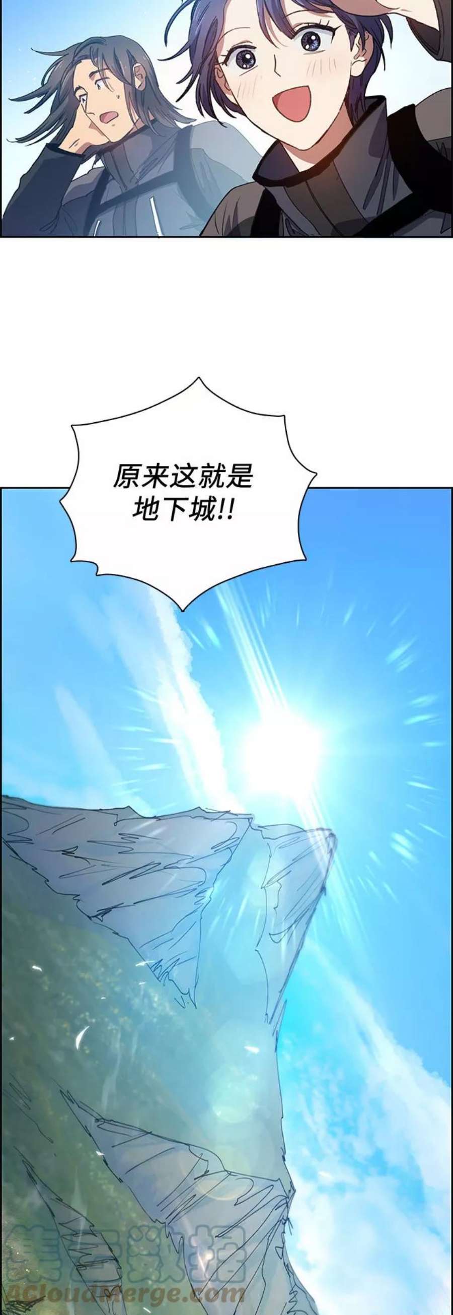 我培养的S级们第23话 攻略地下城实习