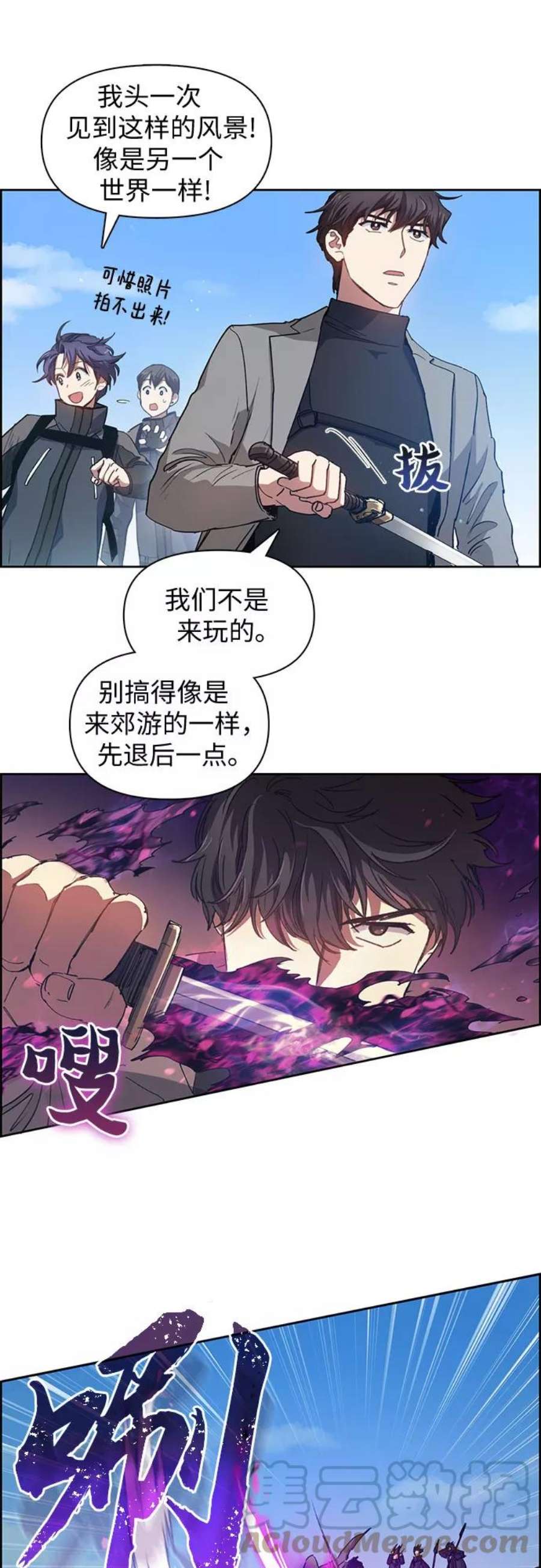 我培养的S级们第23话 攻略地下城实习
