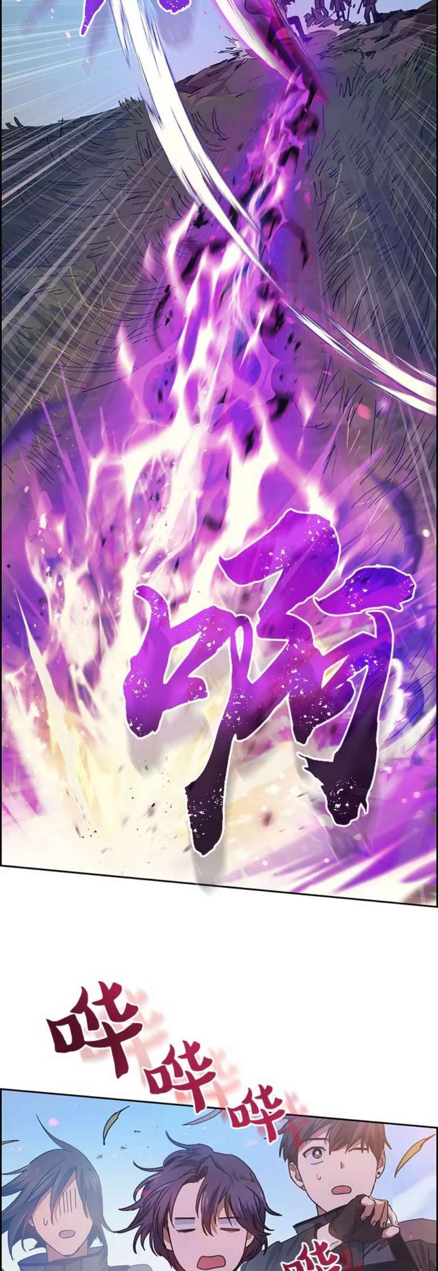 我培养的S级们第23话 攻略地下城实习