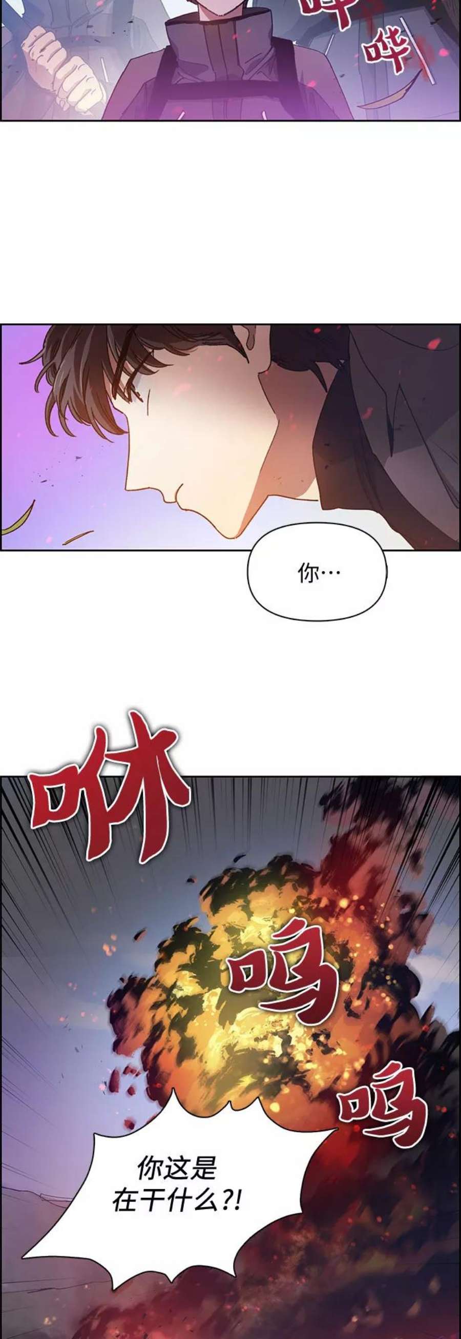我培养的S级们第23话 攻略地下城实习