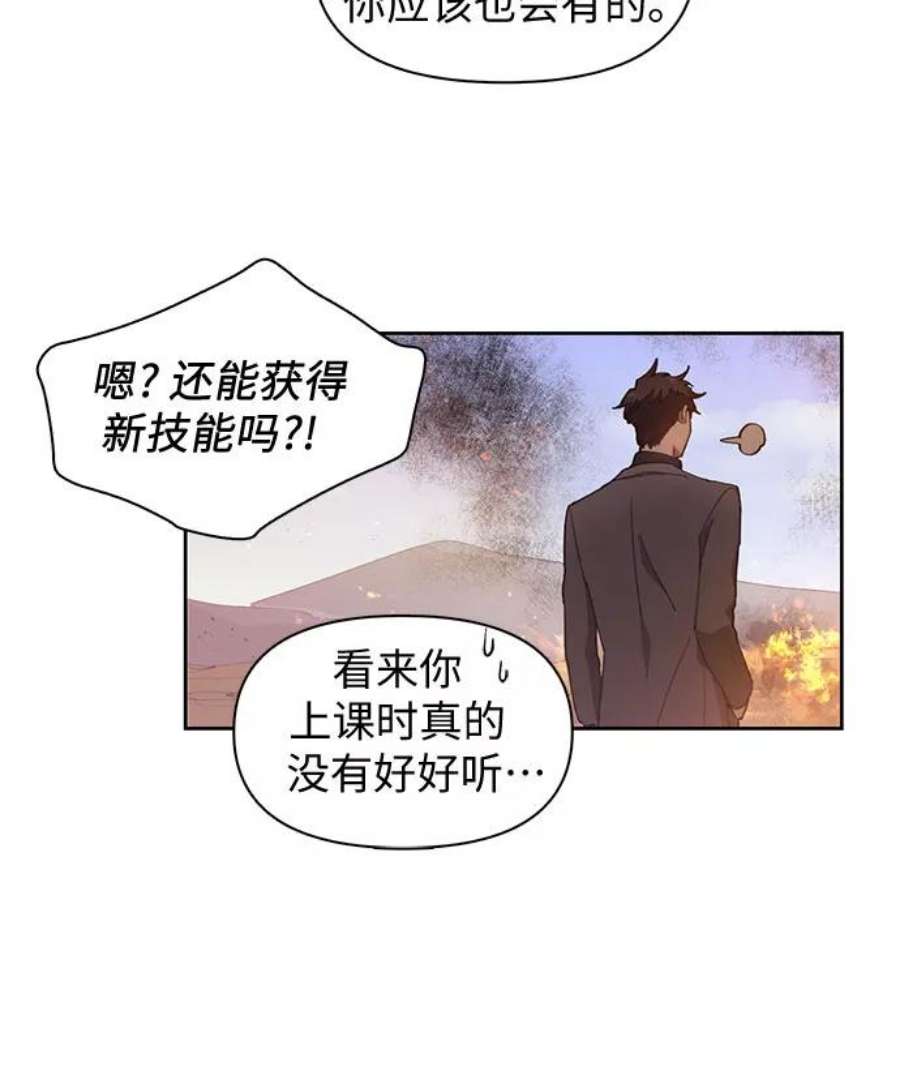 我培养的S级们第23话 攻略地下城实习