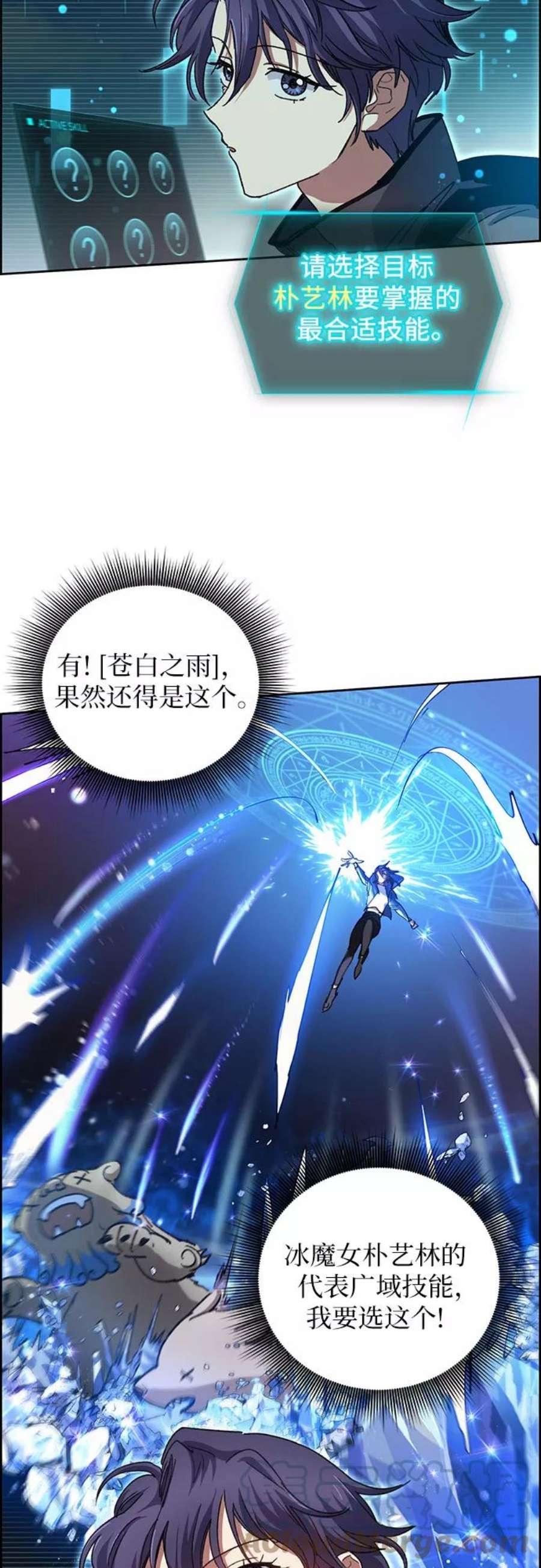 我培养的S级们第23话 攻略地下城实习