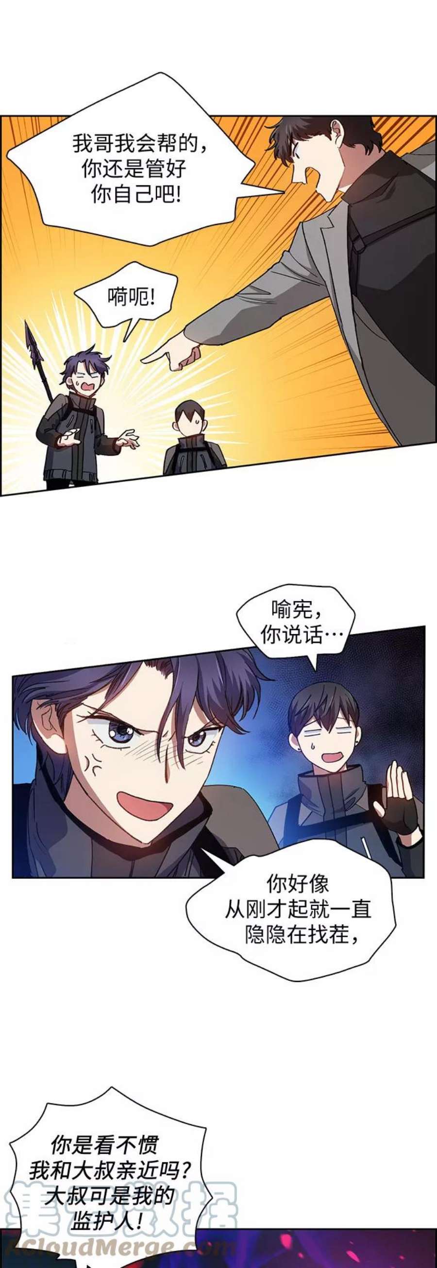 我培养的S级们第23话 攻略地下城实习
