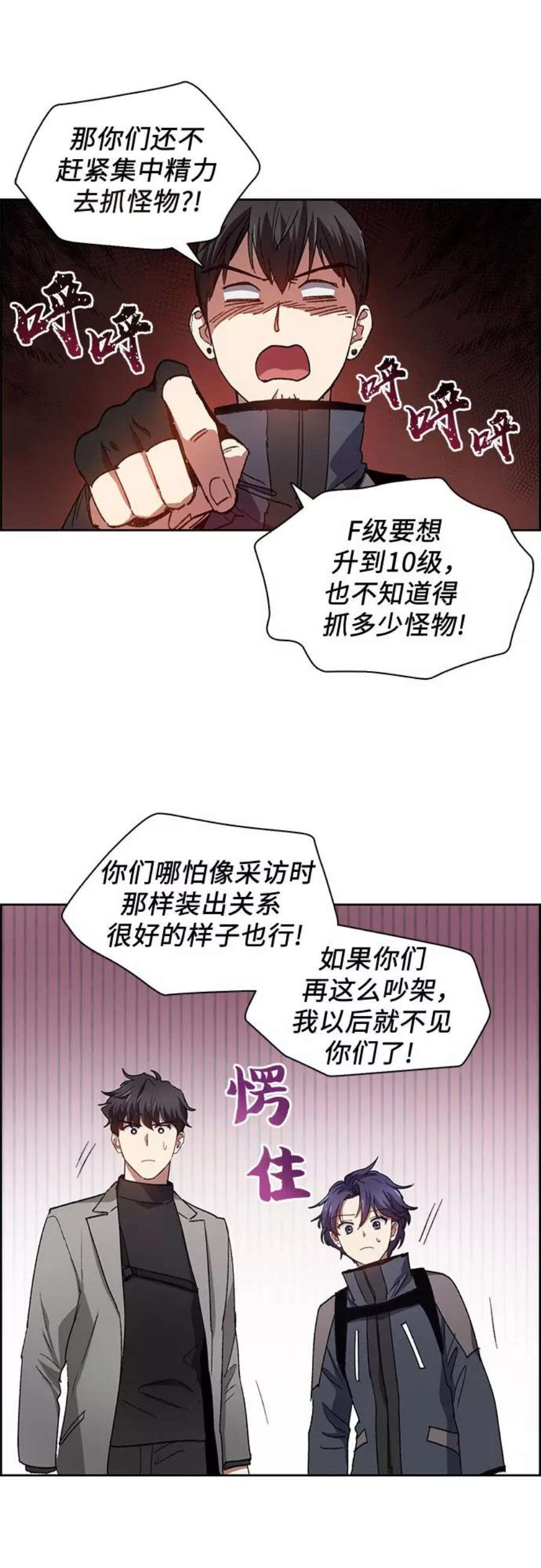 我培养的S级们第23话 攻略地下城实习