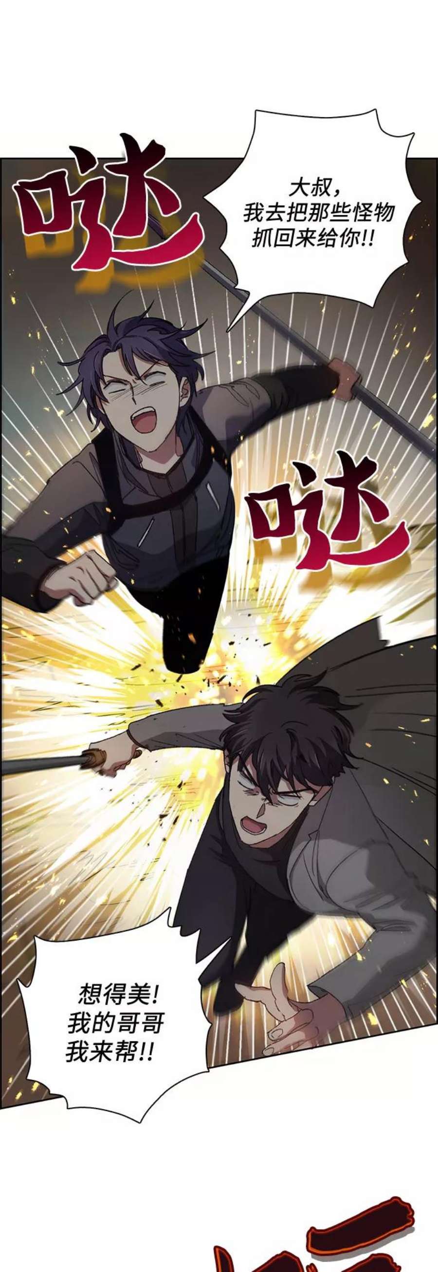 我培养的S级们第23话 攻略地下城实习
