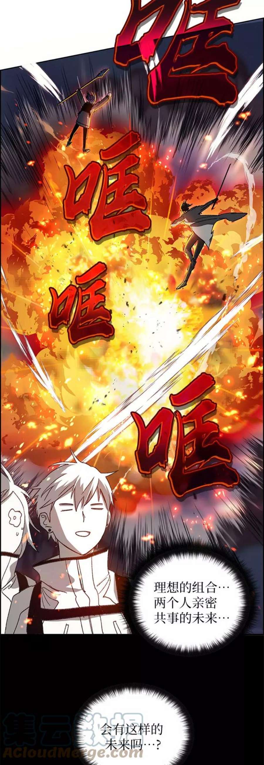 我培养的S级们第23话 攻略地下城实习