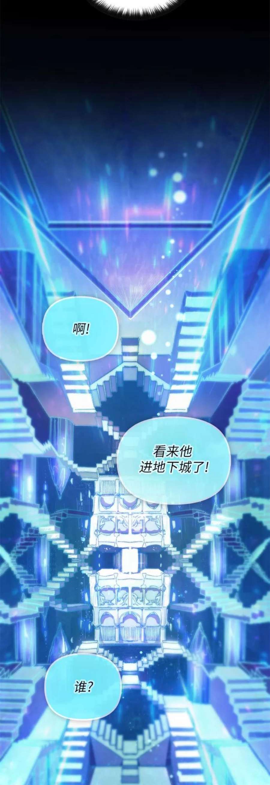 我培养的S级们第23话 攻略地下城实习
