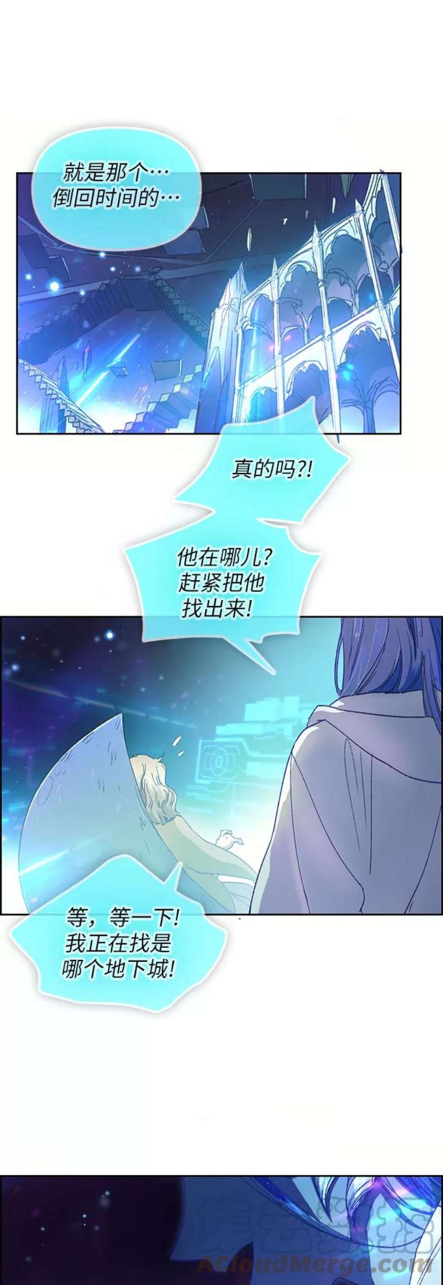 我培养的S级们第23话 攻略地下城实习
