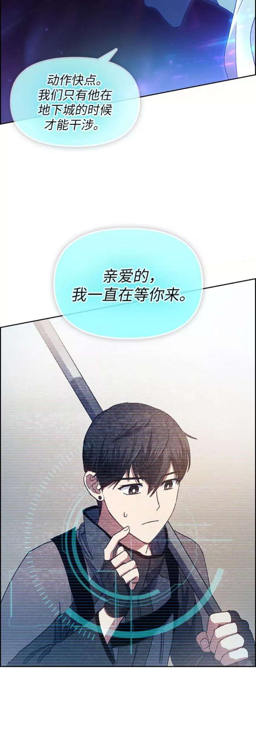 我培养的S级们第23话 攻略地下城实习