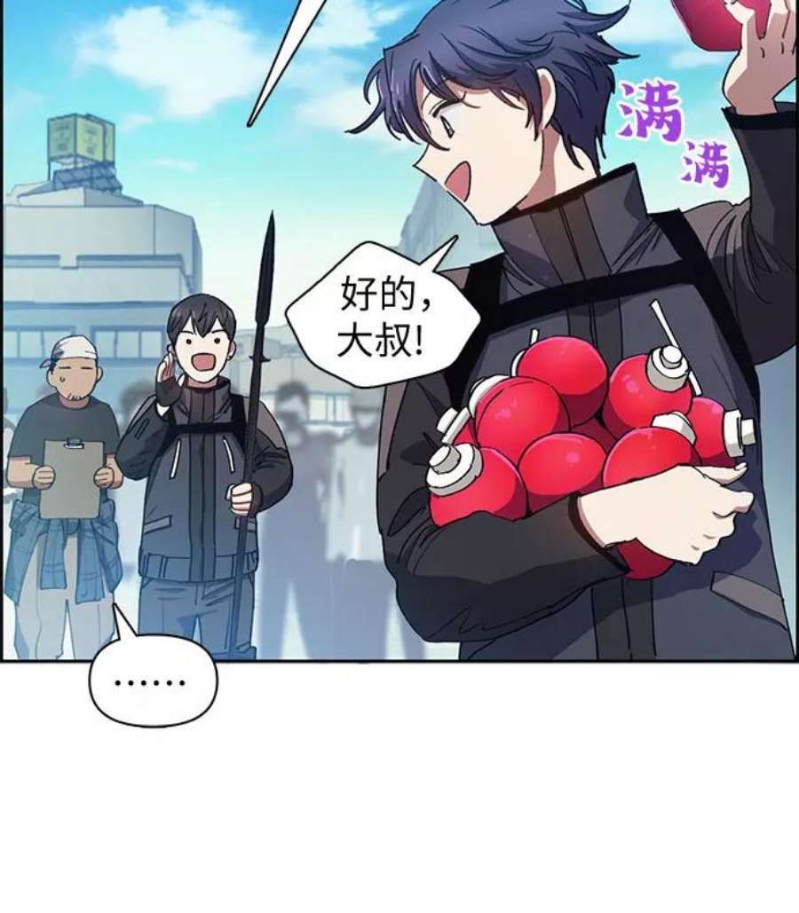 我培养的S级们第23话 攻略地下城实习