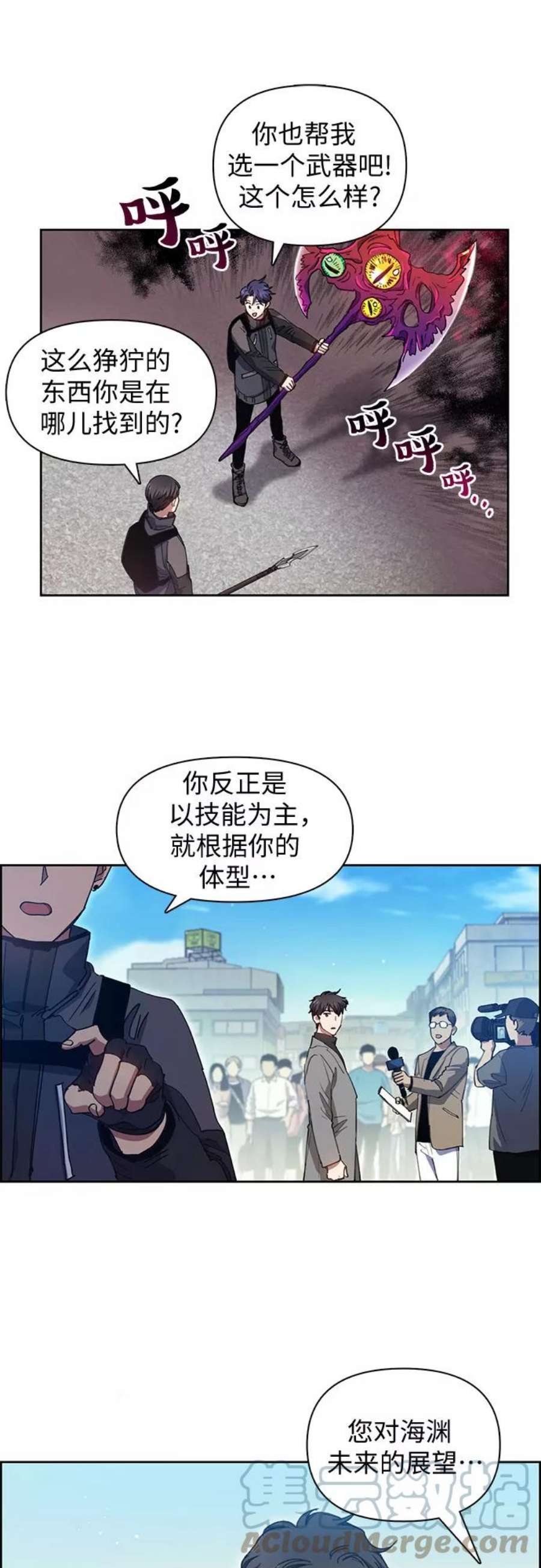 我培养的S级们第23话 攻略地下城实习