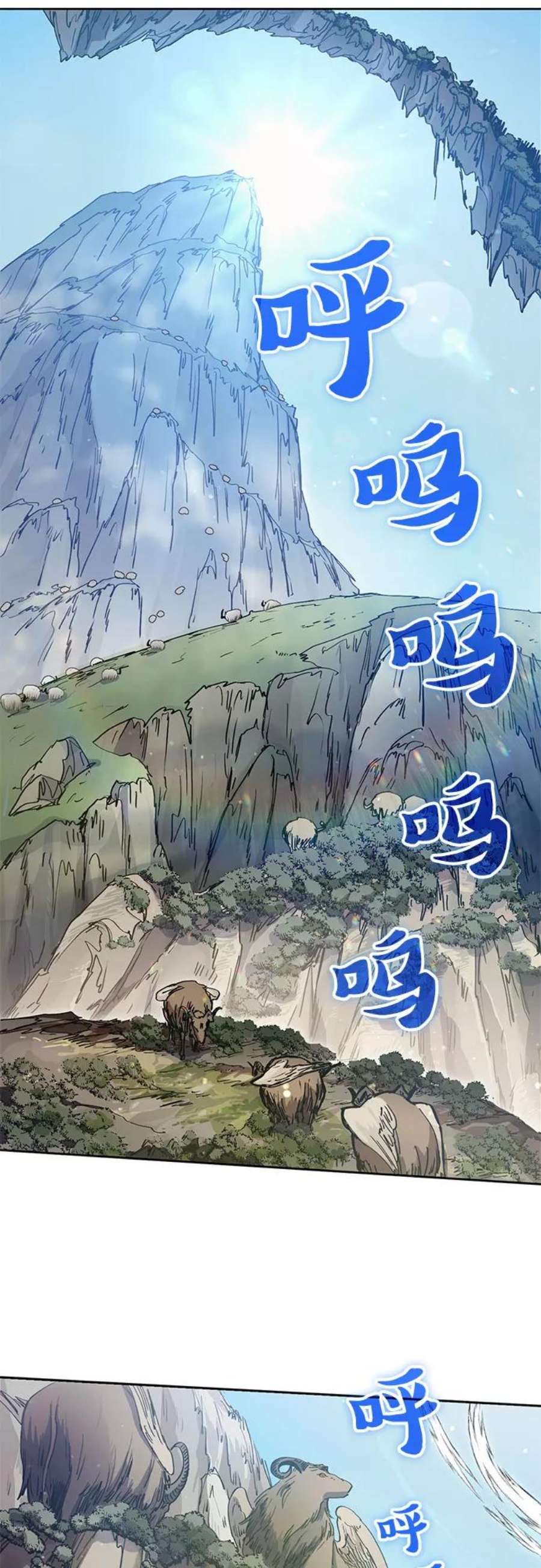 我培养的S级们第24话 找到了
