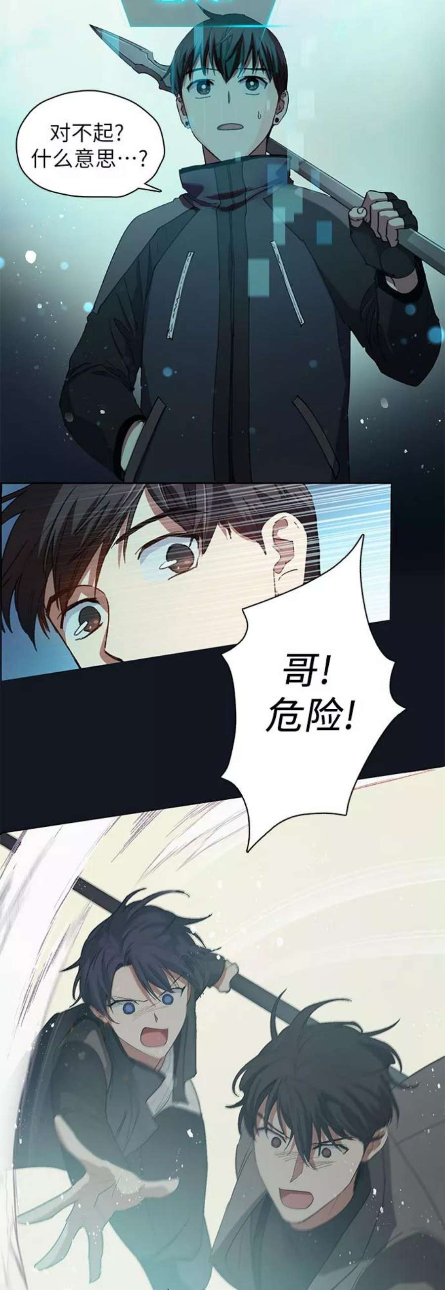 我培养的S级们第24话 找到了