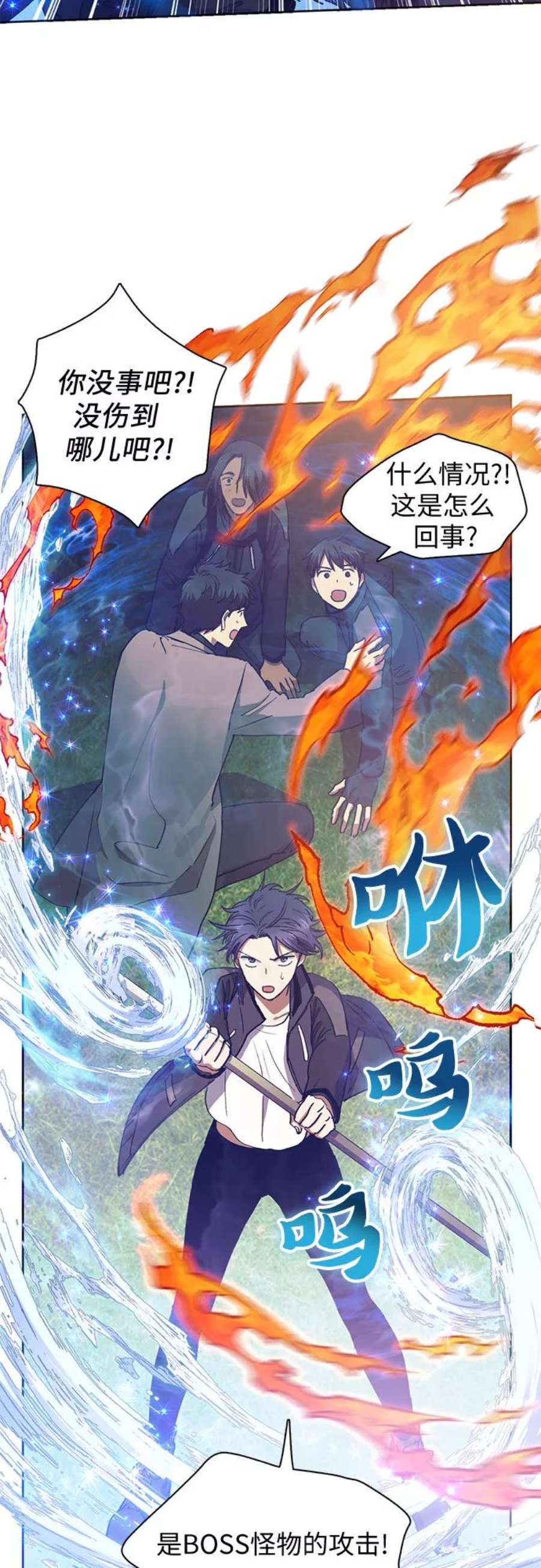 我培养的S级们第24话 找到了