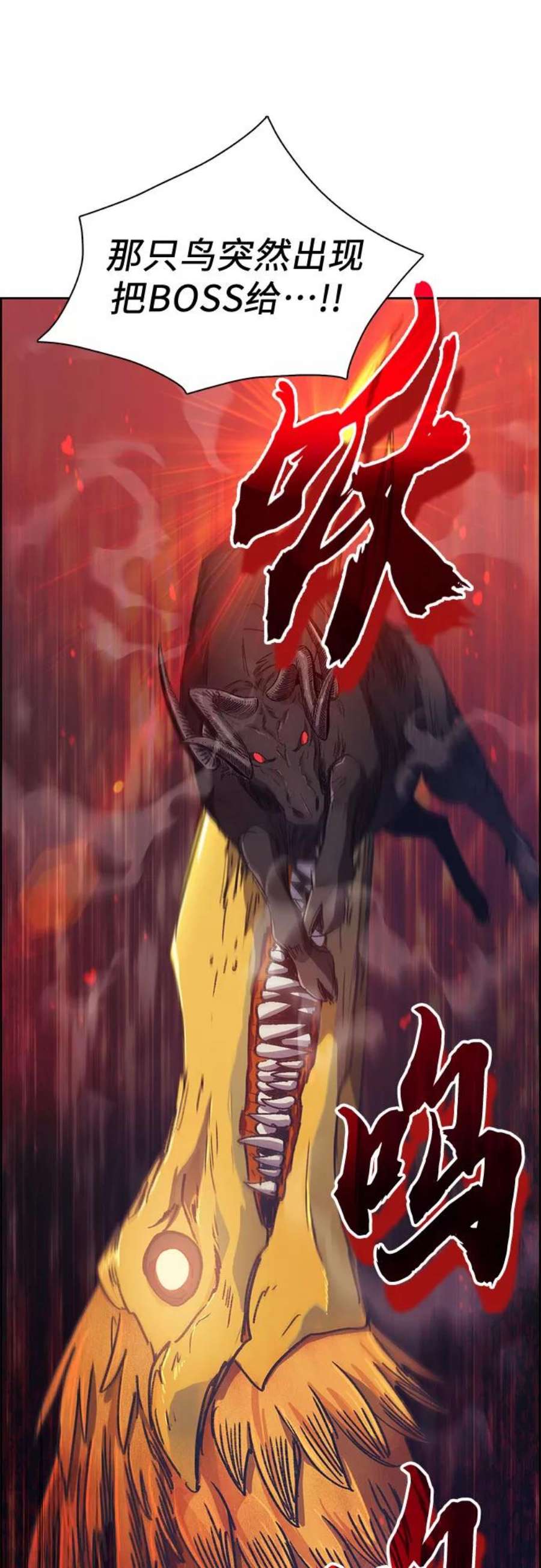 我培养的S级们第24话 找到了