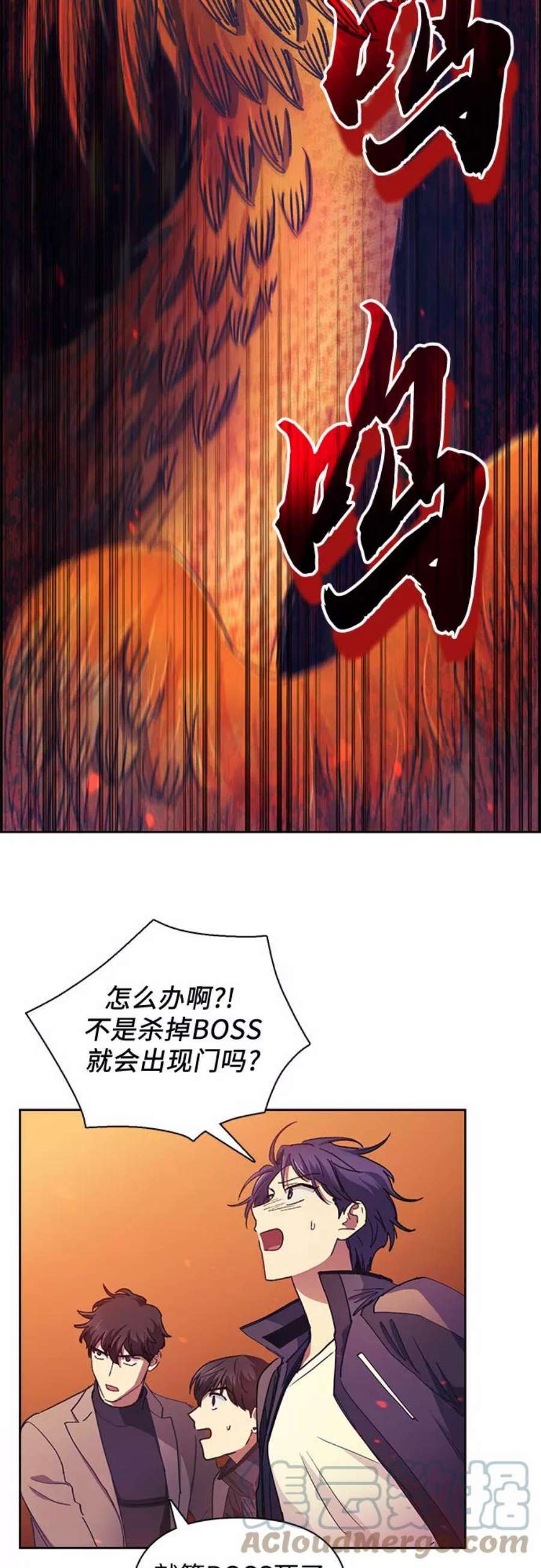 我培养的S级们第24话 找到了