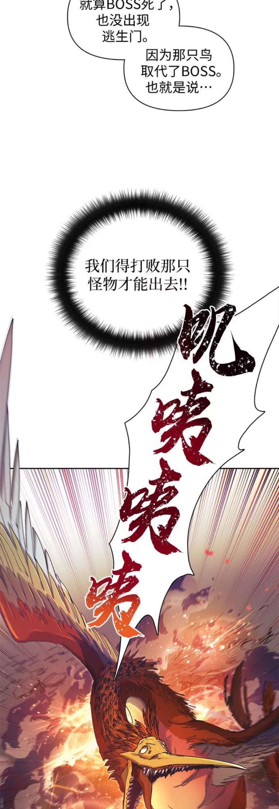 我培养的S级们第24话 找到了
