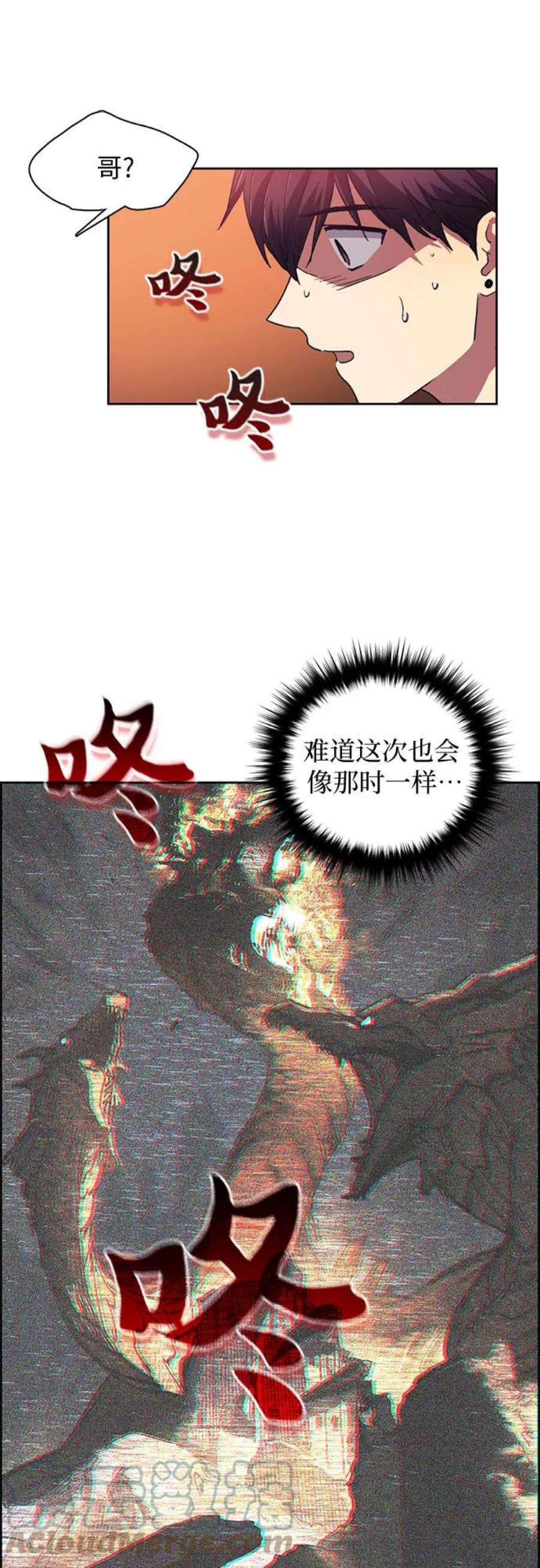 我培养的S级们第24话 找到了