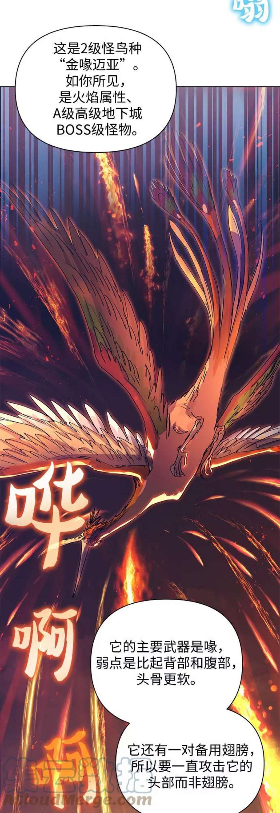 我培养的S级们第24话 找到了