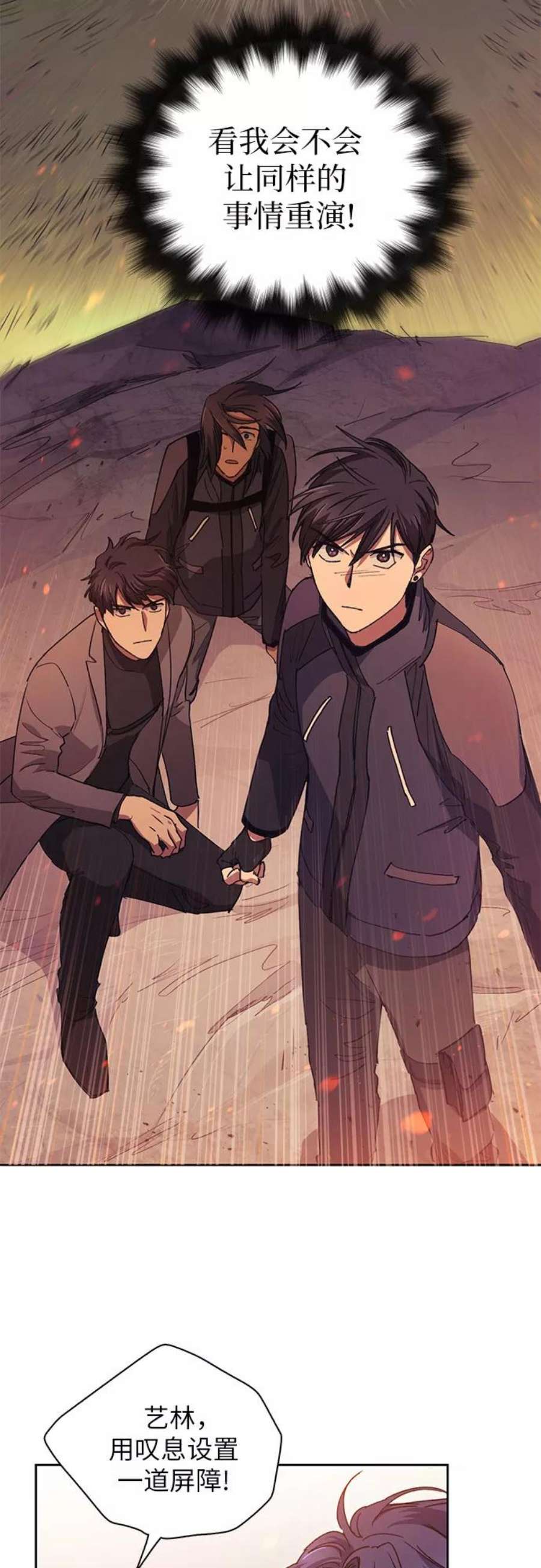 我培养的S级们第24话 找到了