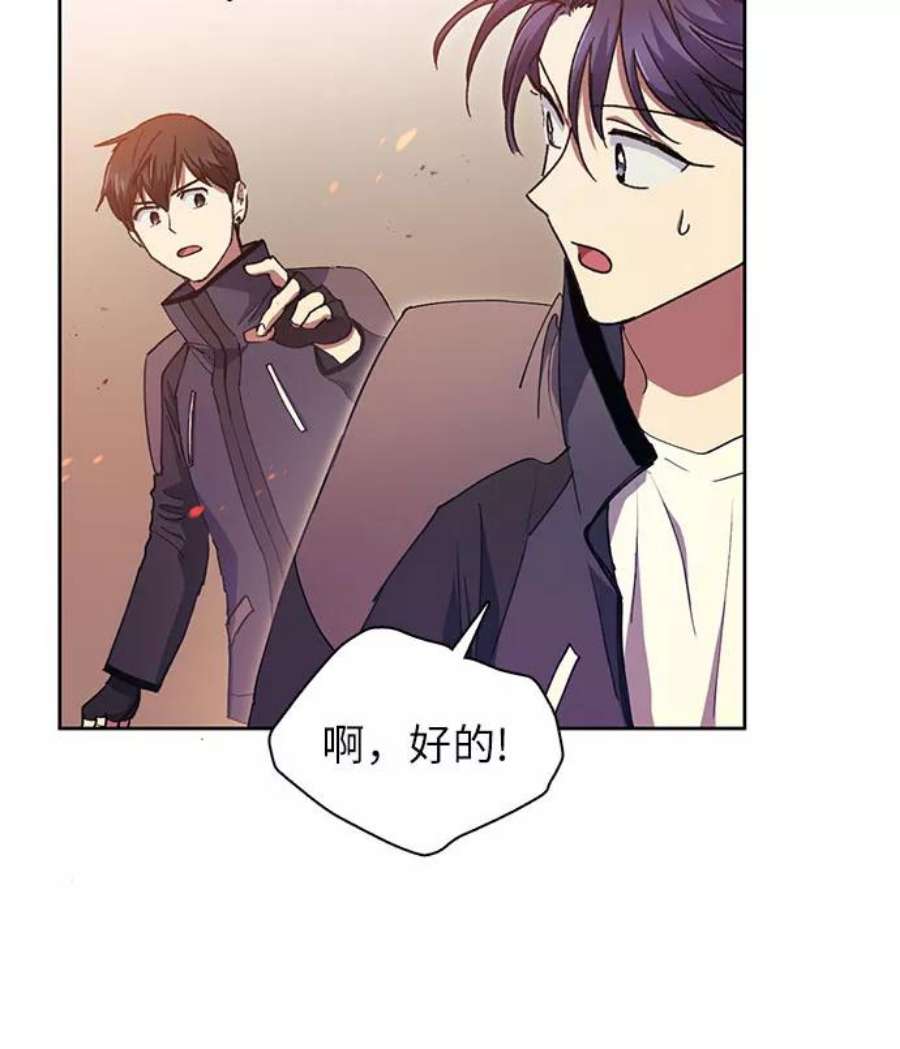 我培养的S级们第24话 找到了