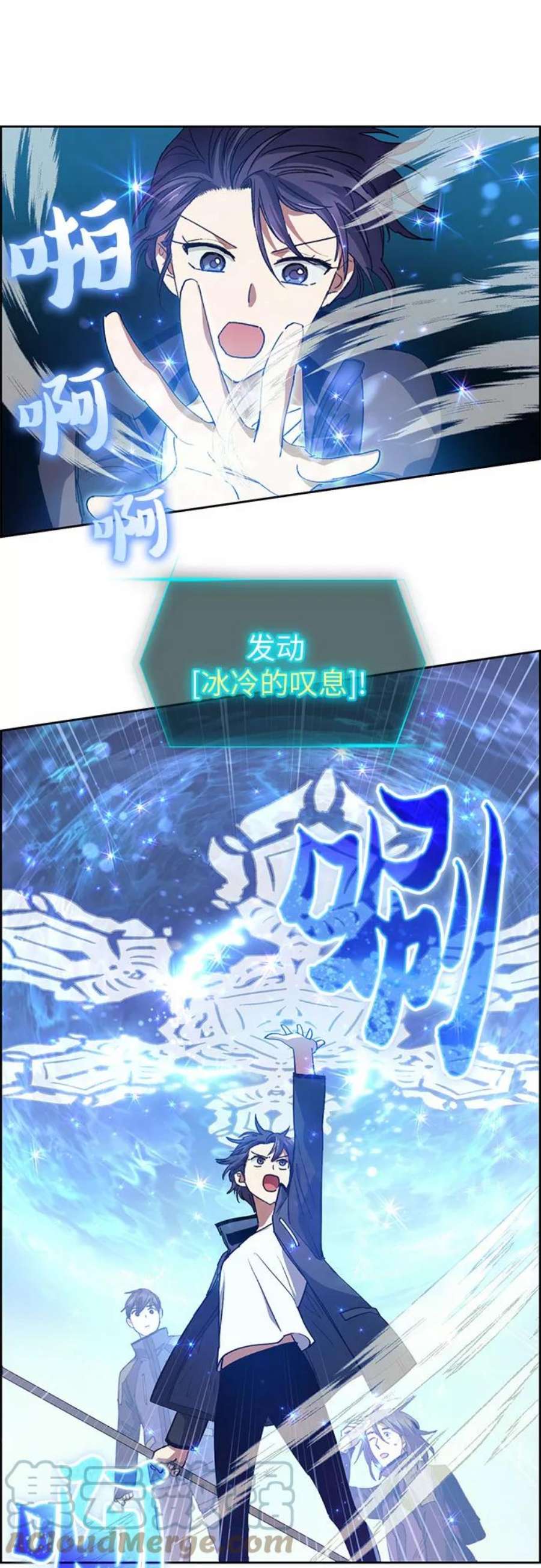 我培养的S级们第24话 找到了