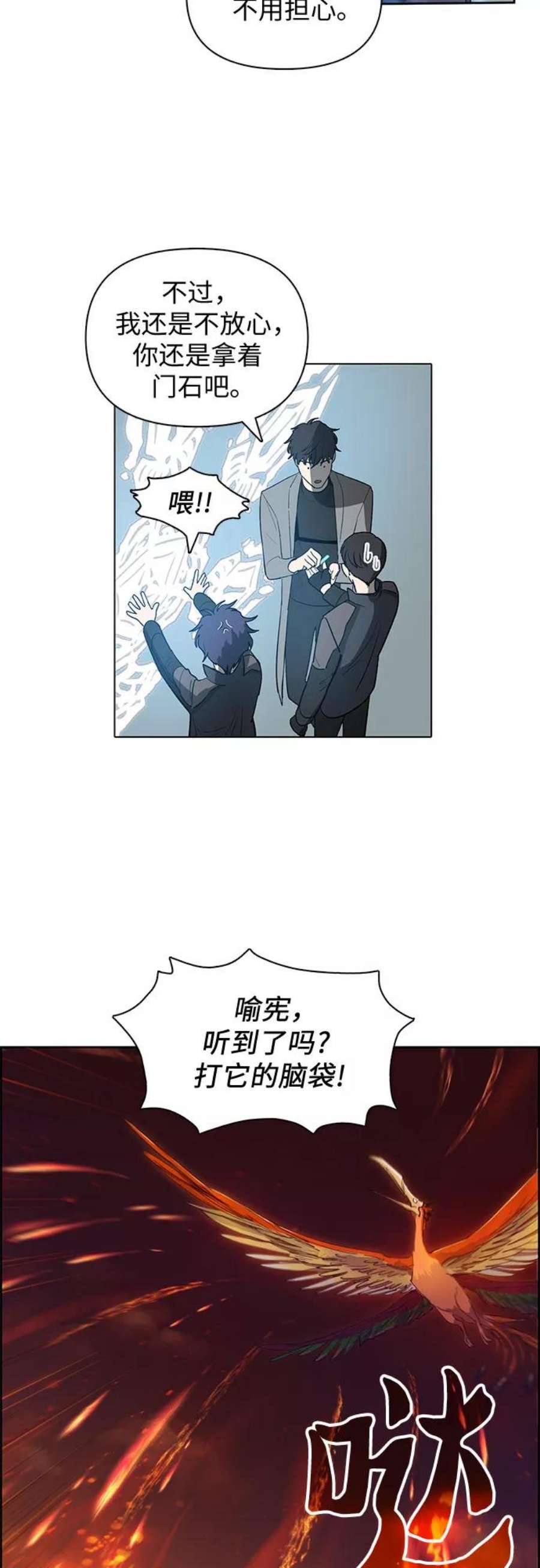 我培养的S级们第24话 找到了