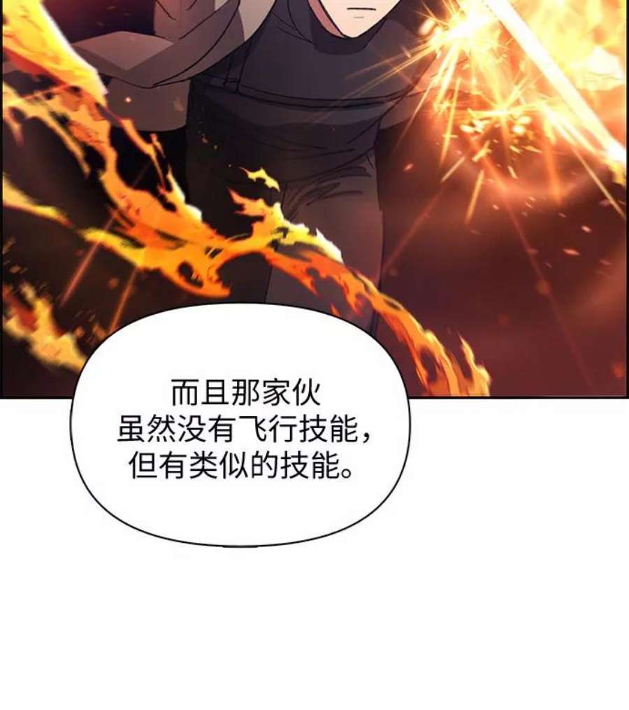 我培养的S级们第24话 找到了