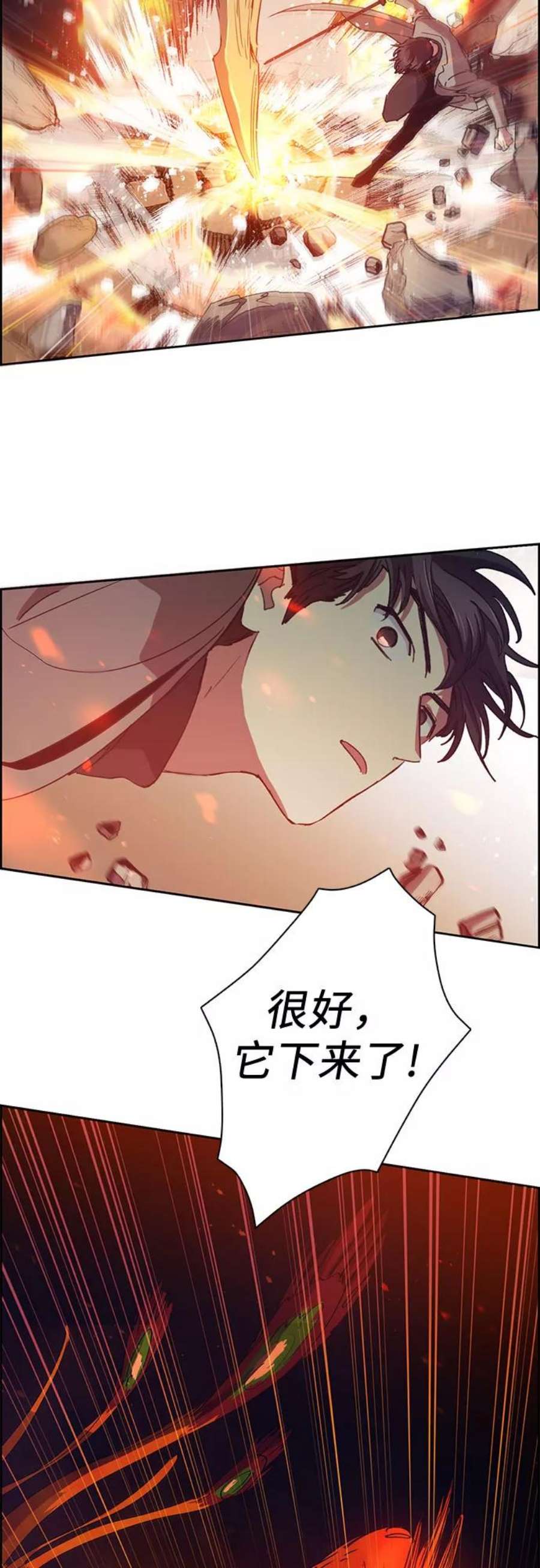 我培养的S级们第24话 找到了