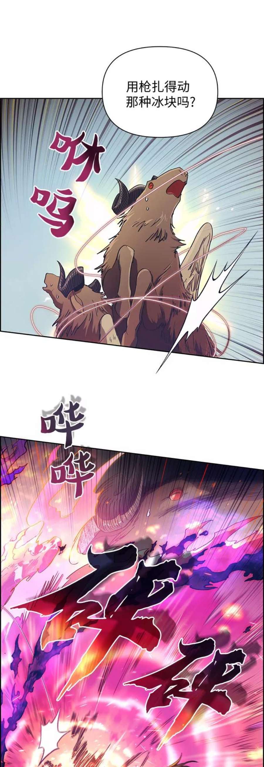 我培养的S级们第24话 找到了