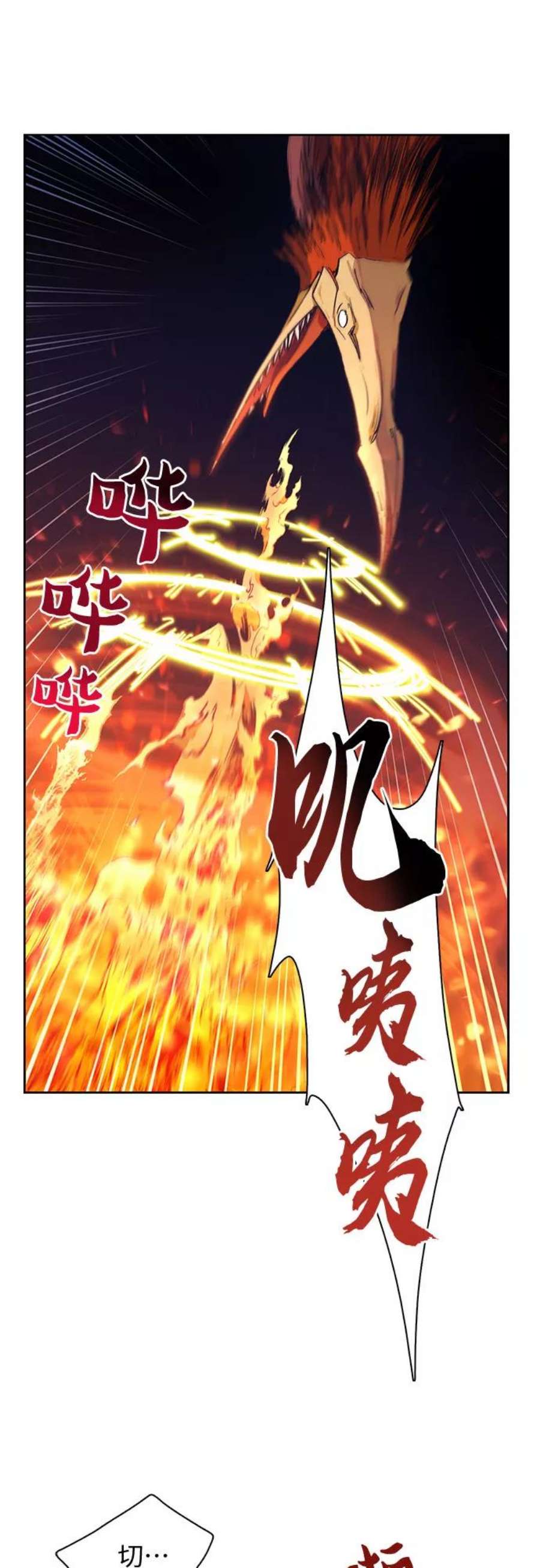 我培养的S级们第24话 找到了