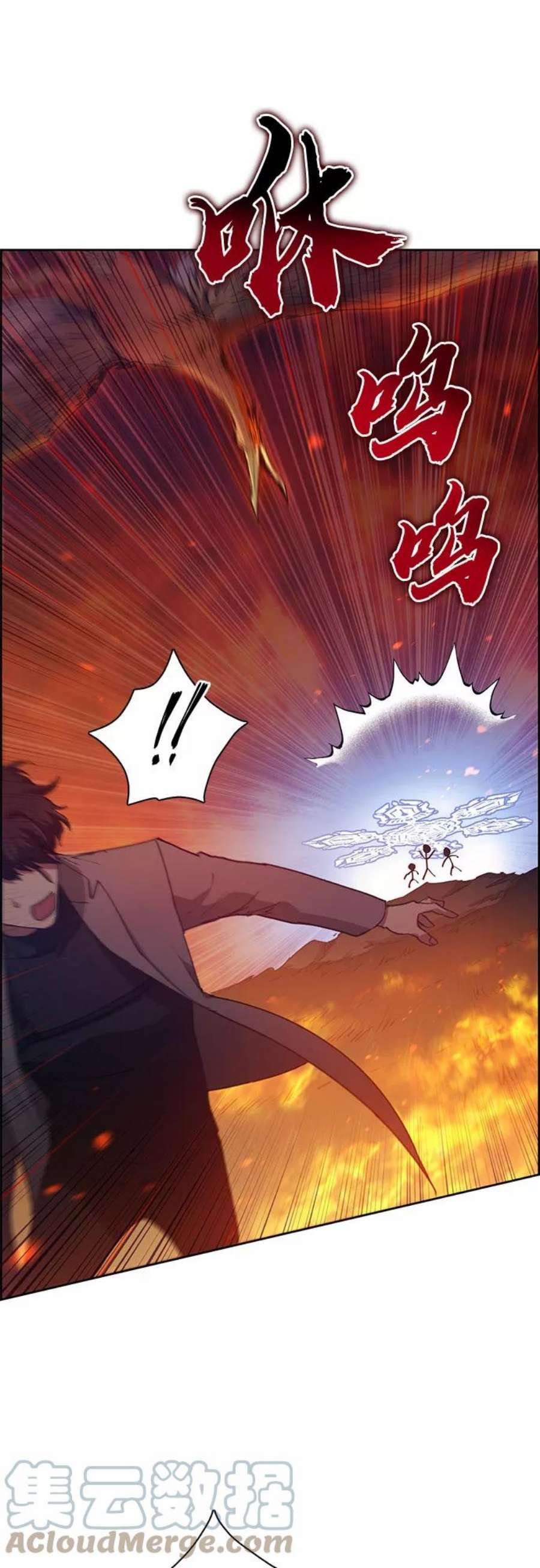 我培养的S级们第24话 找到了