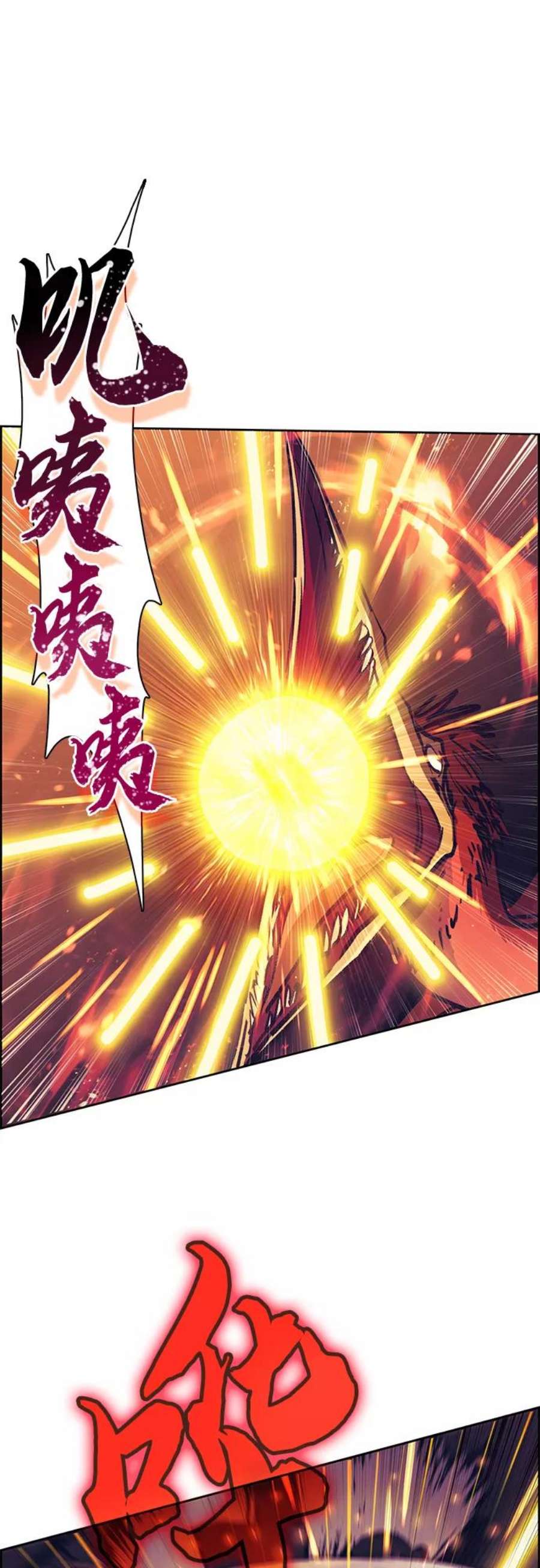 我培养的S级们第25话 不是那么用的