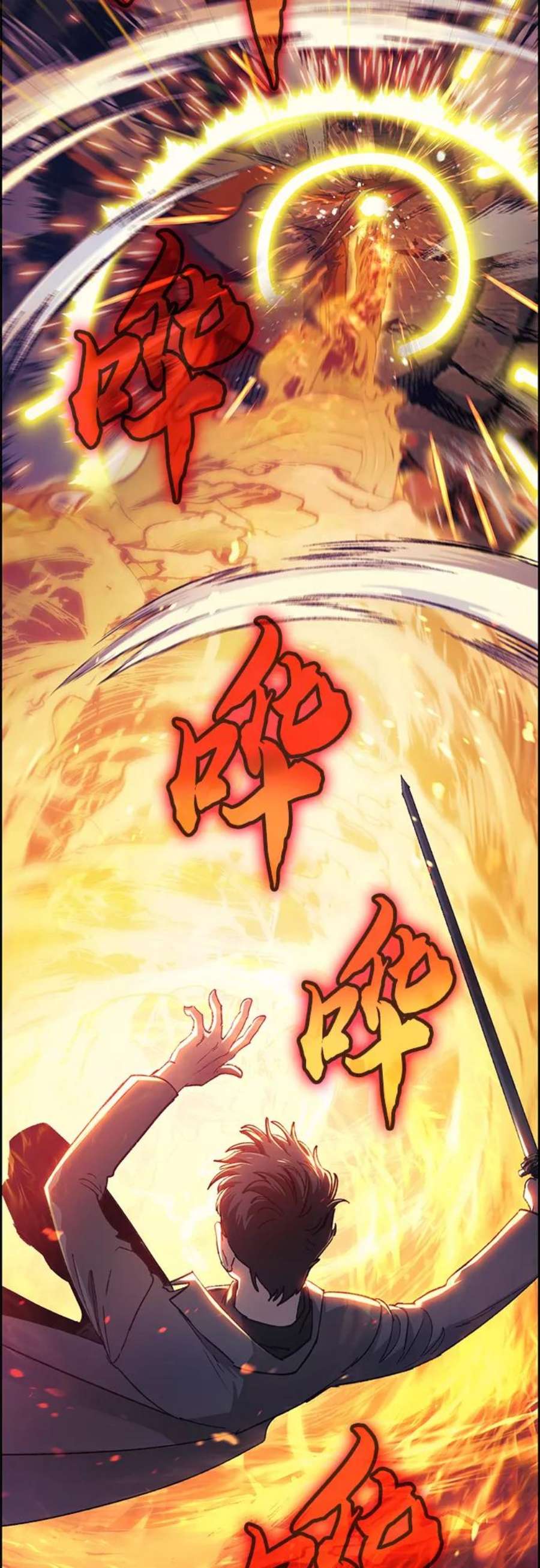 我培养的S级们第25话 不是那么用的