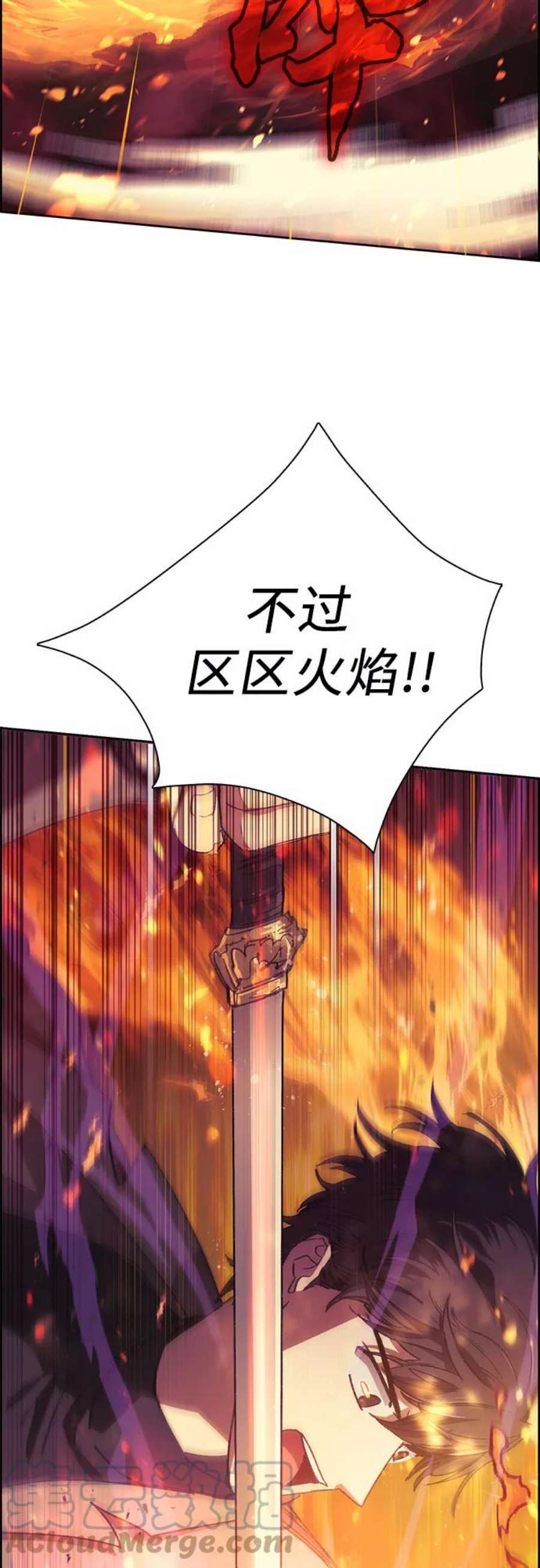 我培养的S级们第25话 不是那么用的