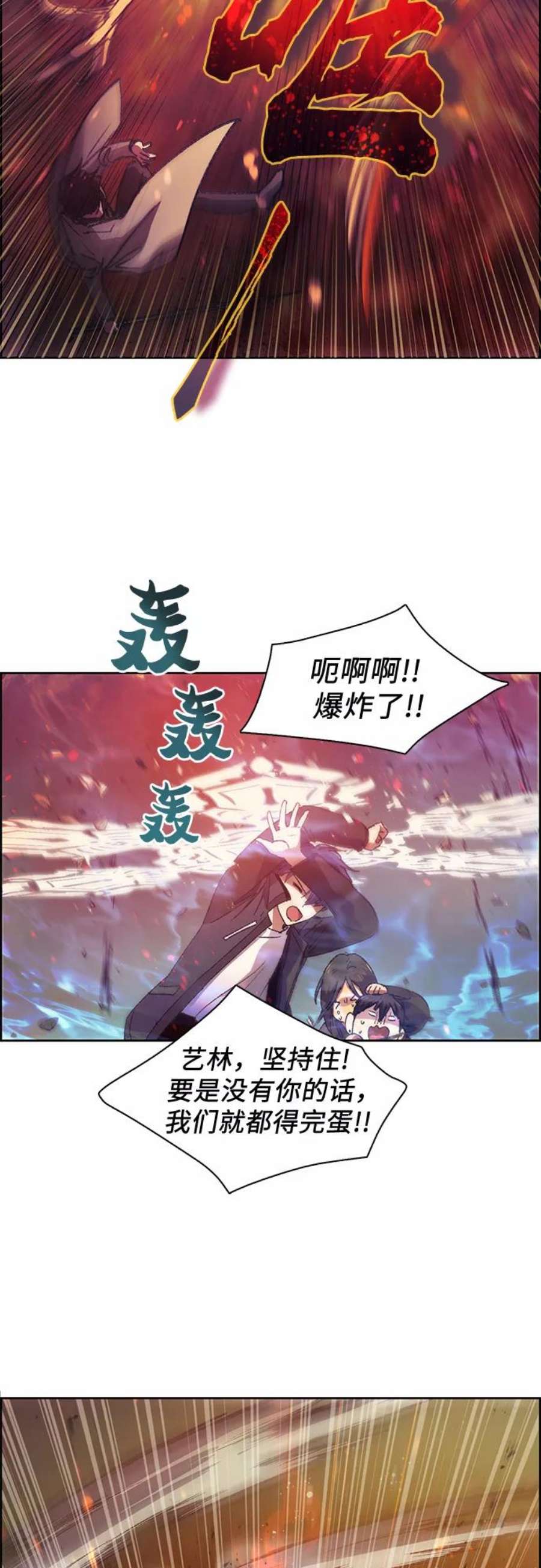我培养的S级们第25话 不是那么用的