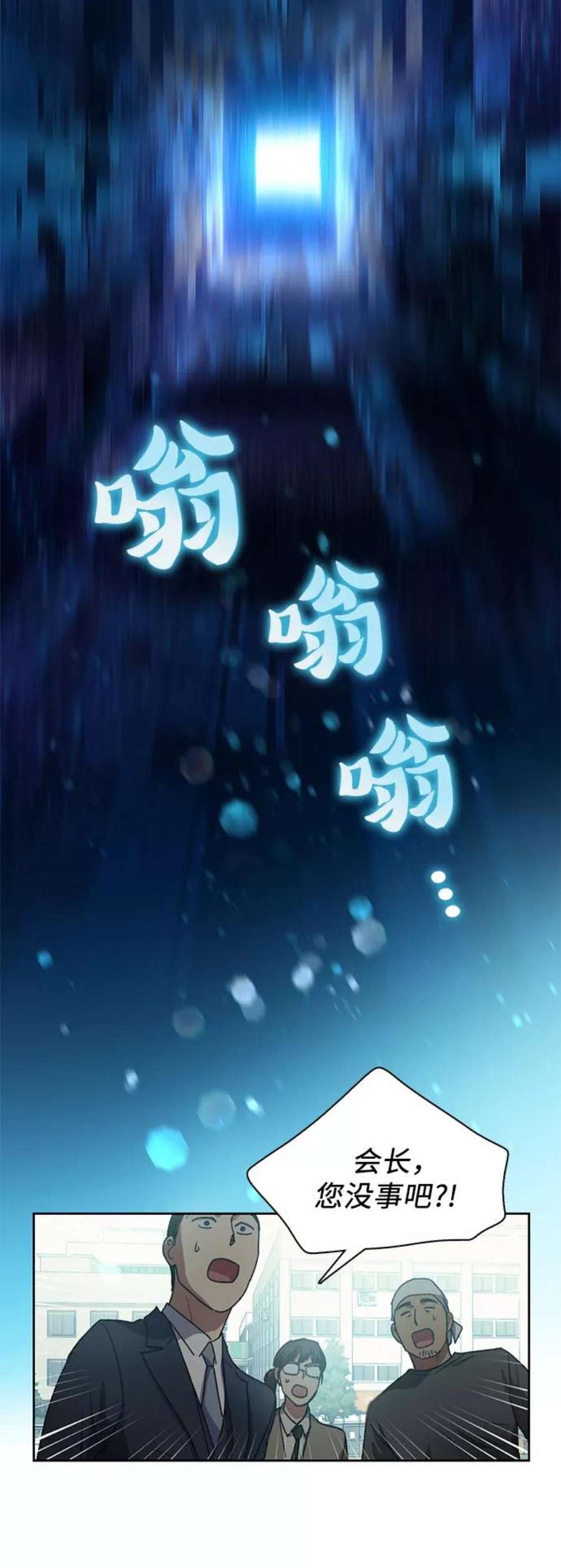 我培养的S级们第25话 不是那么用的