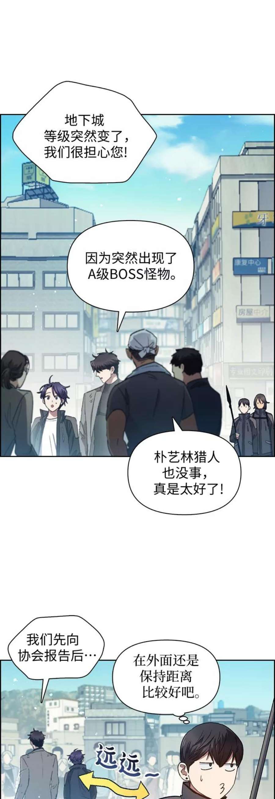 我培养的S级们第25话 不是那么用的