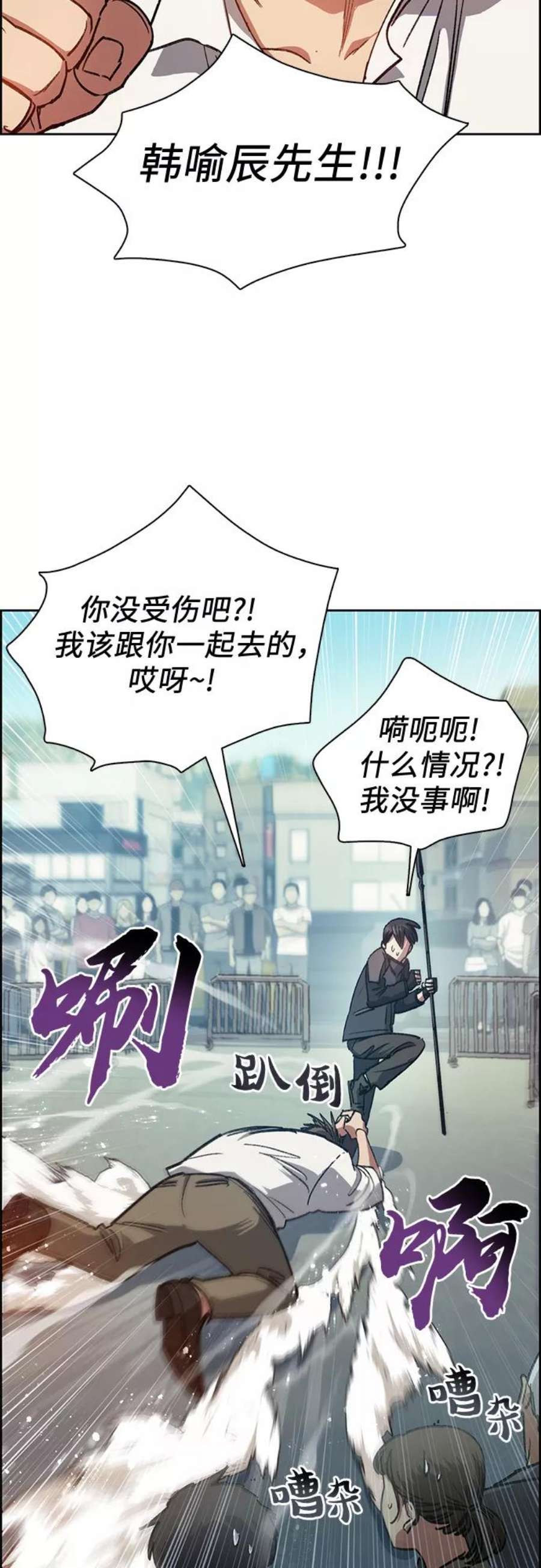 我培养的S级们第25话 不是那么用的