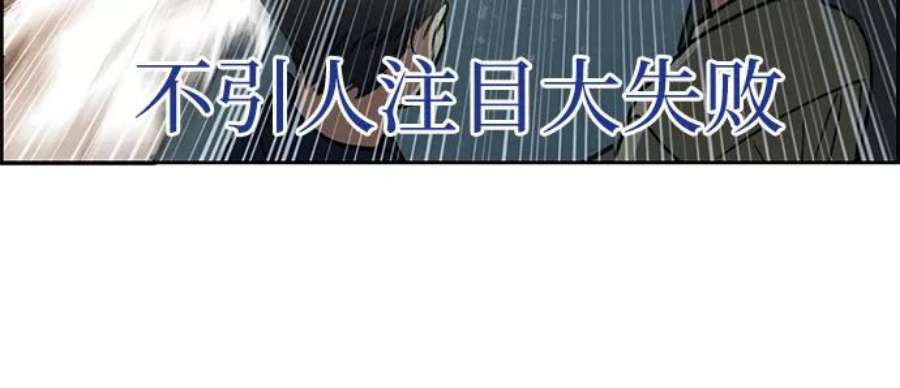 我培养的S级们第25话 不是那么用的