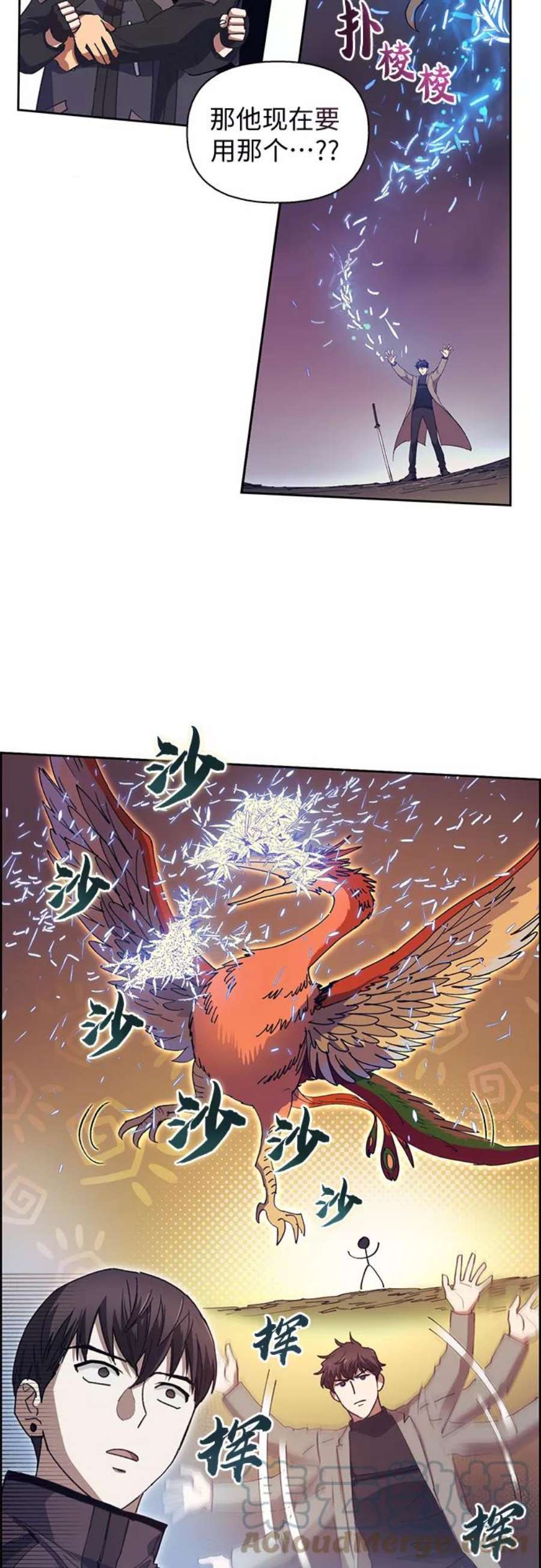 我培养的S级们第25话 不是那么用的