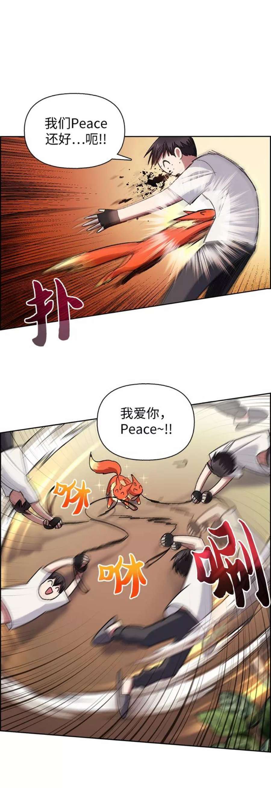 我培养的S级们第25话 不是那么用的