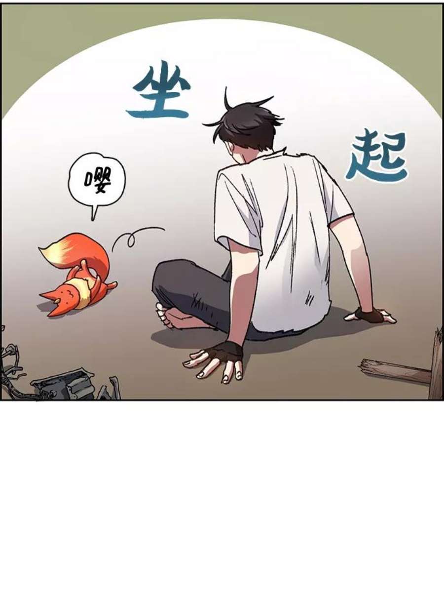 我培养的S级们第25话 不是那么用的
