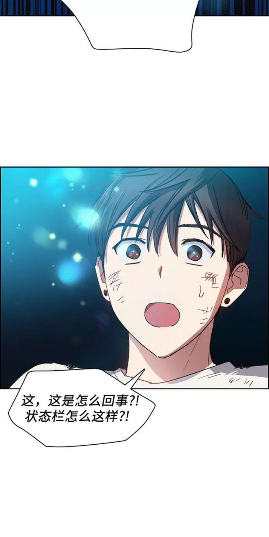 我培养的S级们第25话 不是那么用的