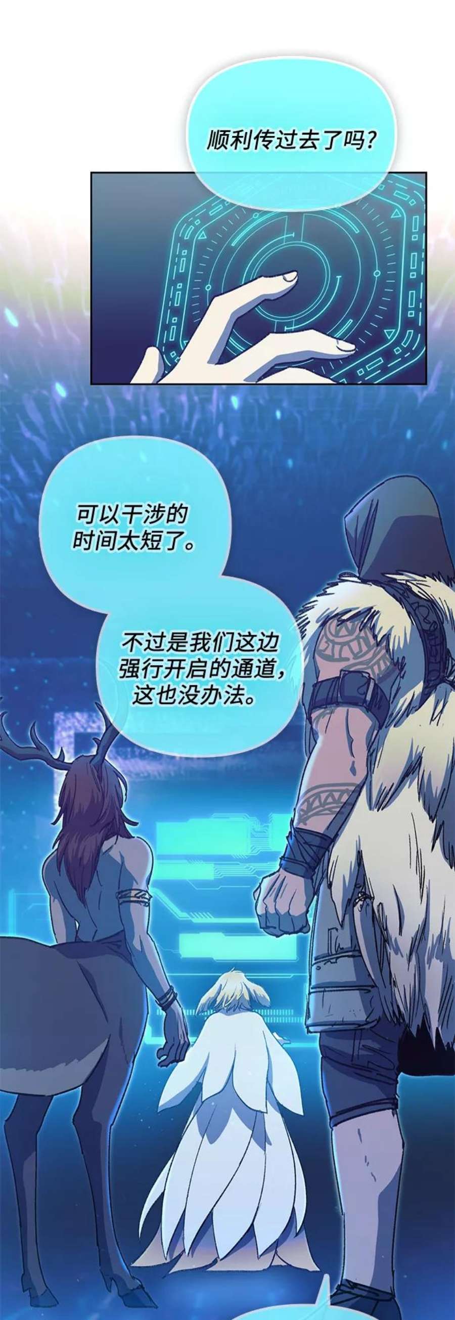 我培养的S级们第25话 不是那么用的