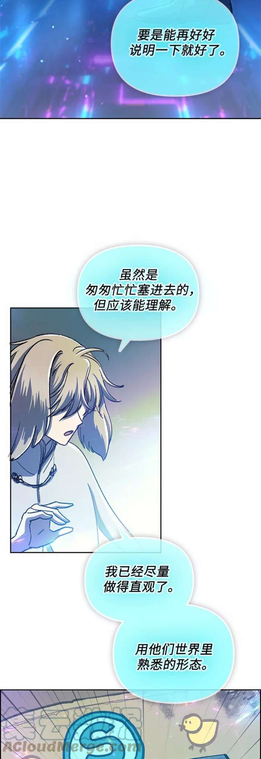 我培养的S级们第25话 不是那么用的